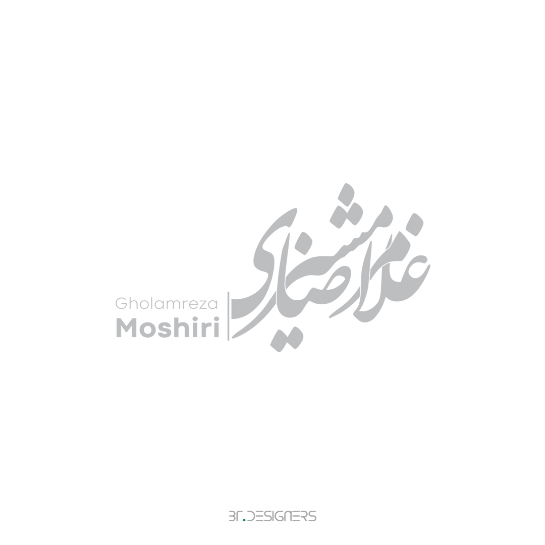 تایپوگرافی-غلامرضا-مشیری